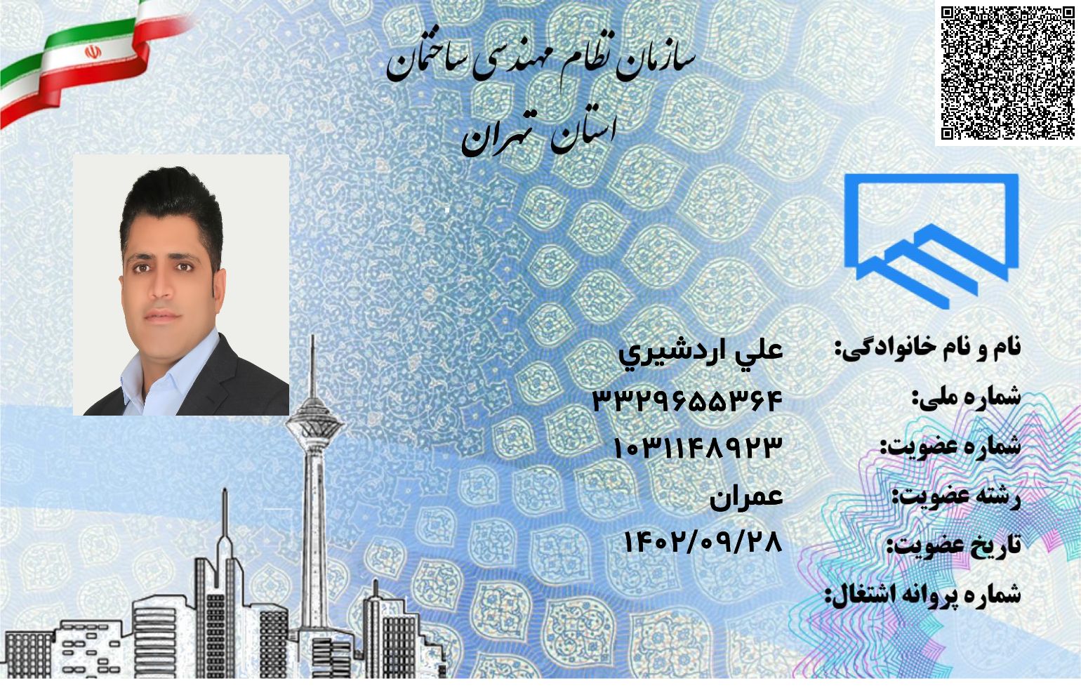 گواهینامه اول