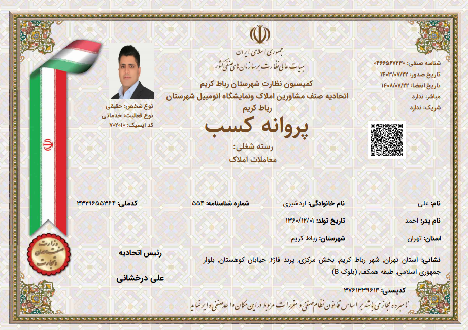 گواهینامه دوم